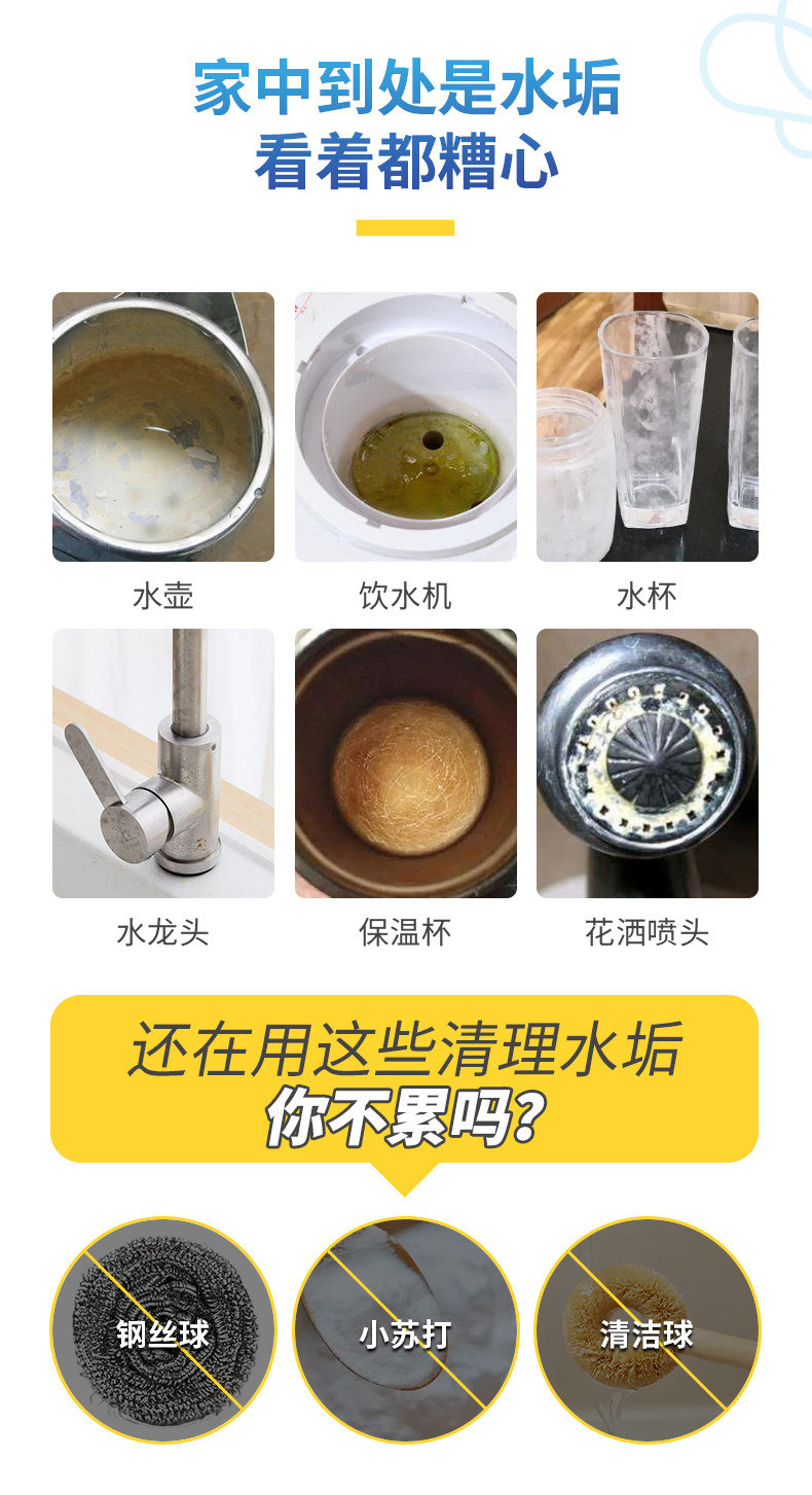 净安柠檬酸除垢剂 热水瓶电热水壶饮水机茶渍水垢清除剂230g*1瓶