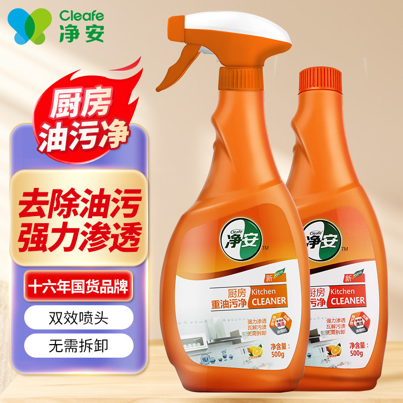 cleafe�����������������̻�ȥ���۳�����һ�羻��������500g*2ƿ 36.9Ԫ