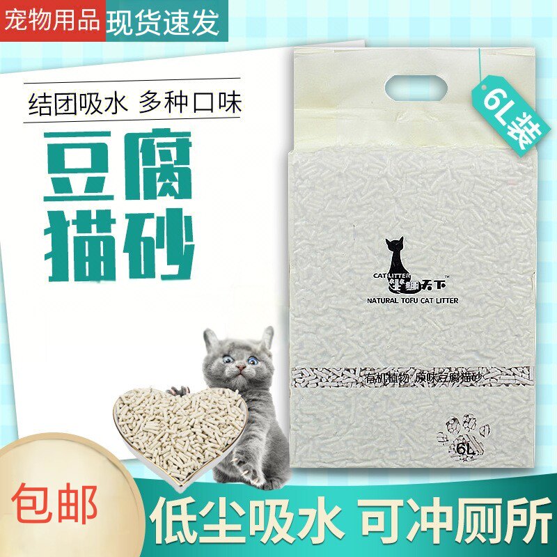 坐拥天下猫砂豆腐猫砂除臭秒结团易冲低尘2.4kg原厂正品包邮促销