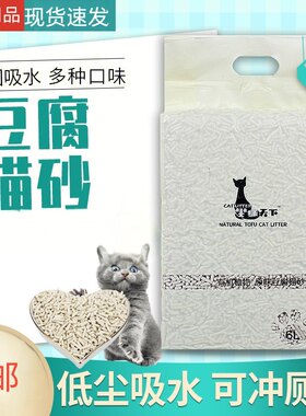 批发豆腐猫砂除臭结团坐拥天下
