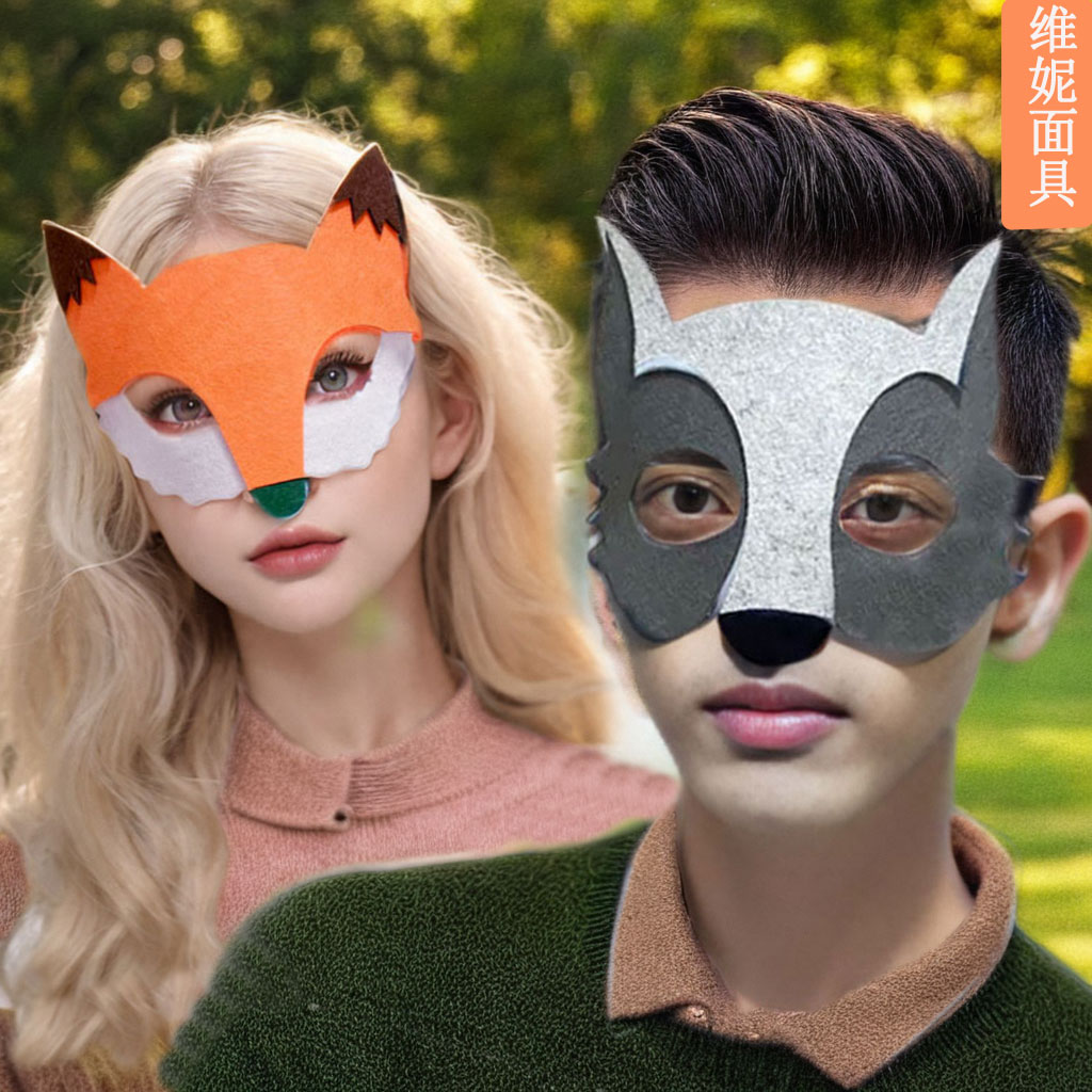 动物面具成人全脸可爱化妆舞会头套儿童节大人面罩狮子老虎灰狼-封面