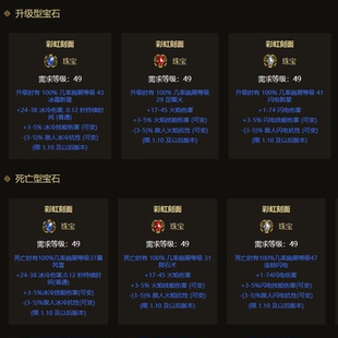 暗黑2重制版国服国际服 术士君临 所有版本 代练职业配装 电 冰珠