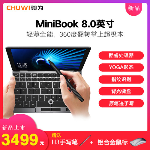 CHUWI驰为8寸Win10 MiniBook轻薄便携掌上笔记本办公口袋迷你电脑