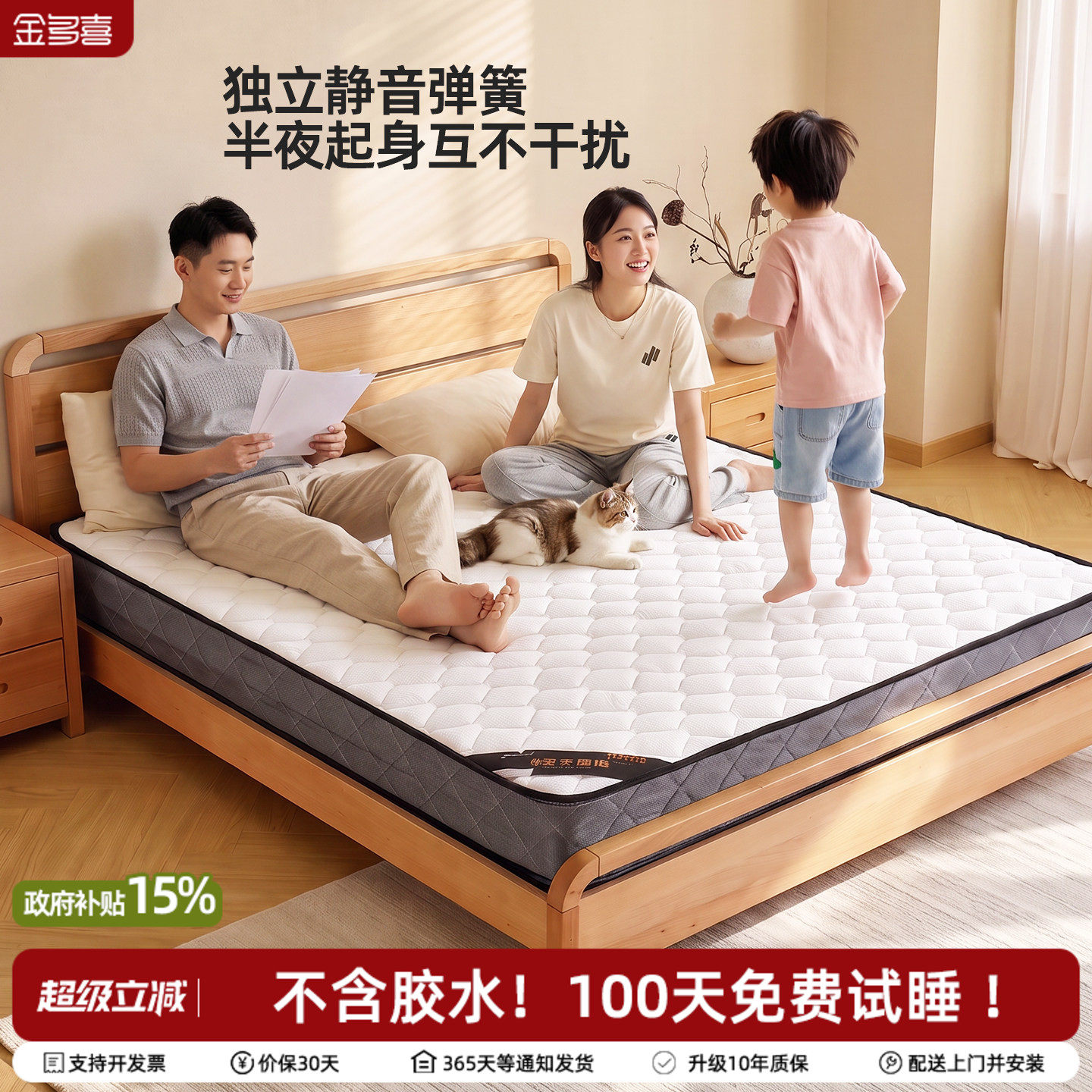 政府补贴床垫独立袋装弹簧软硬适中席梦思家用卧室双人180x200垫