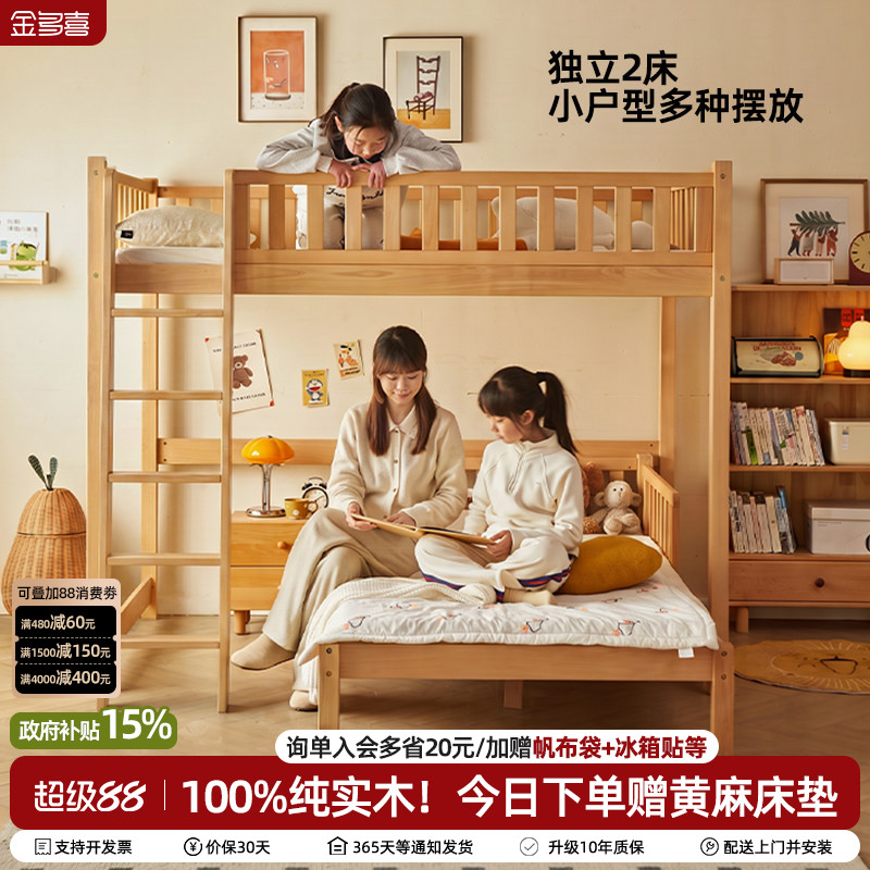 交错式上下床实木半高床图片