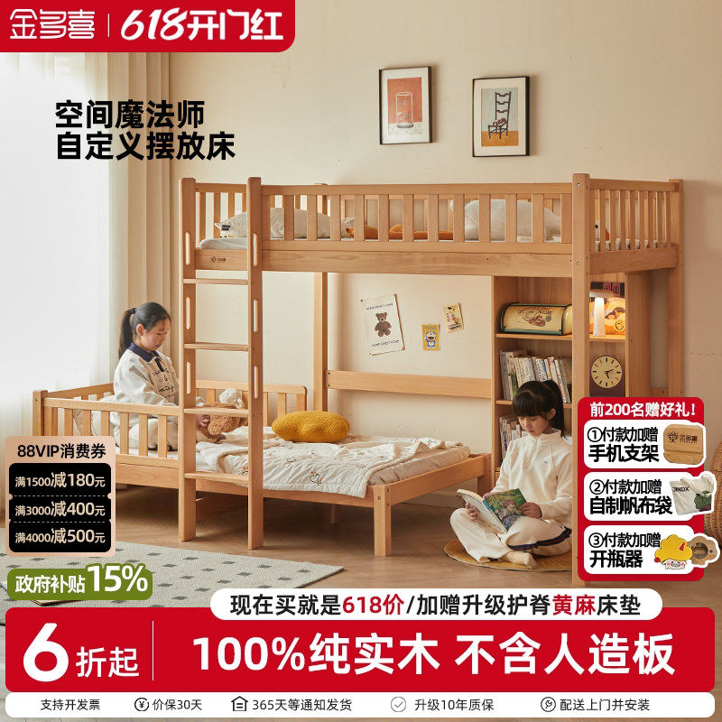 金多喜错位型上下床双层床交错式高低床儿童床姐弟互不干扰新型床