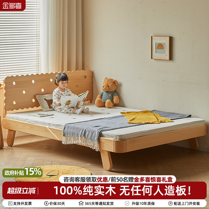 金多喜榉木实木儿童床小户型图片