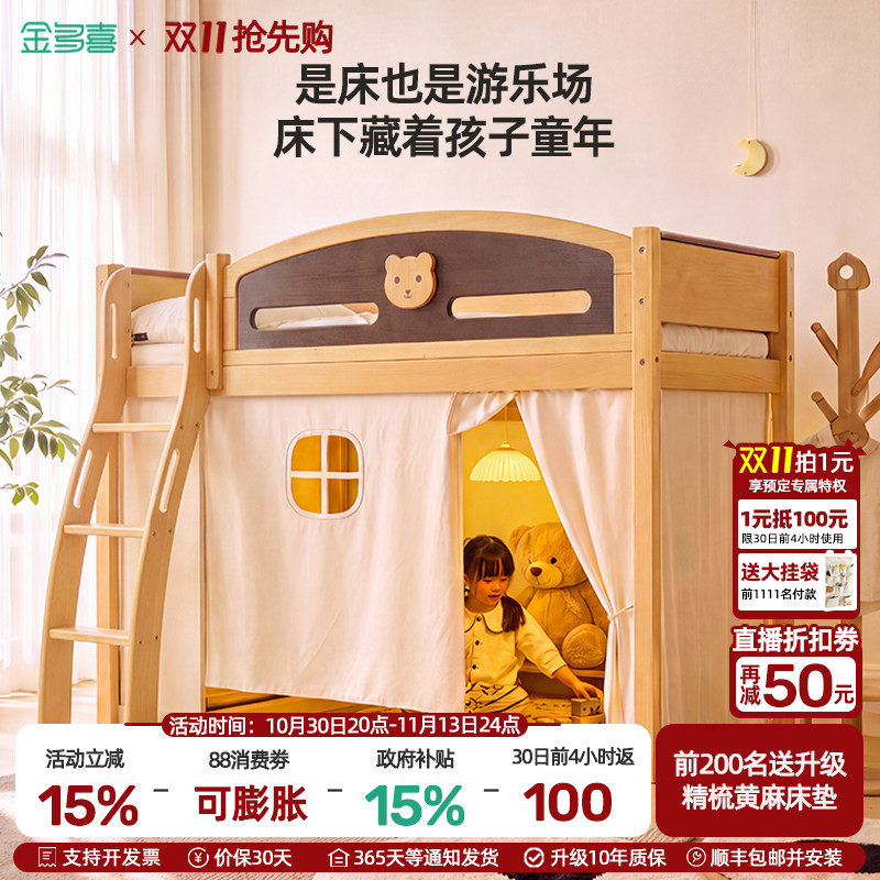 上床下空儿童床秘密基地床半高床姐弟互不打扰实木床高架床