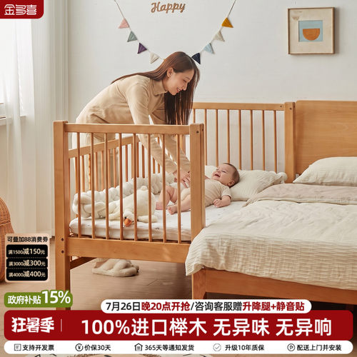 金多喜全实木超高护栏拼接床