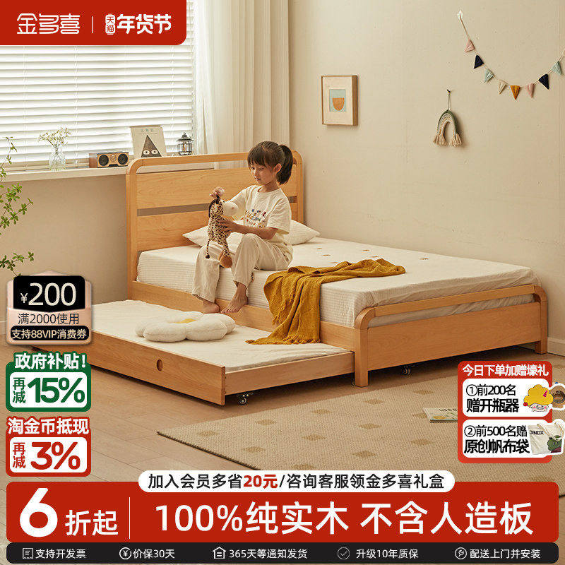 金多喜儿童床榉木实木床奶油风抽拉子母床蒙氏原木风双人床省空间,住宅家具,儿童床/儿童抽拉床,淘宝优惠券,粉丝福利购,淘宝优惠卷