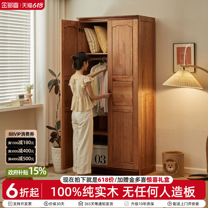 金多喜现代中式衣柜实木衣橱家用简约卧室收纳柜进口红檀木落地柜