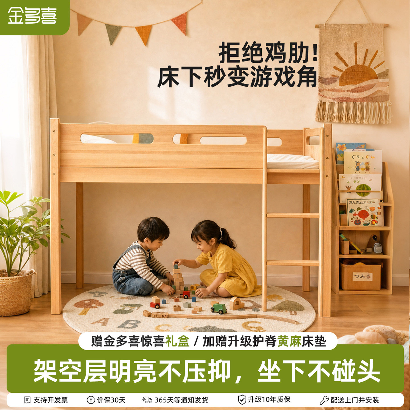 半高床全实木进口榉木送椰棕床垫图片