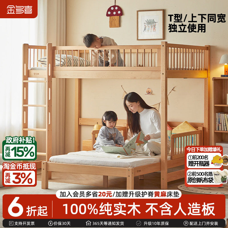 金多喜儿童上下床双层床错位型交错式高低床新型实木半高床上下铺