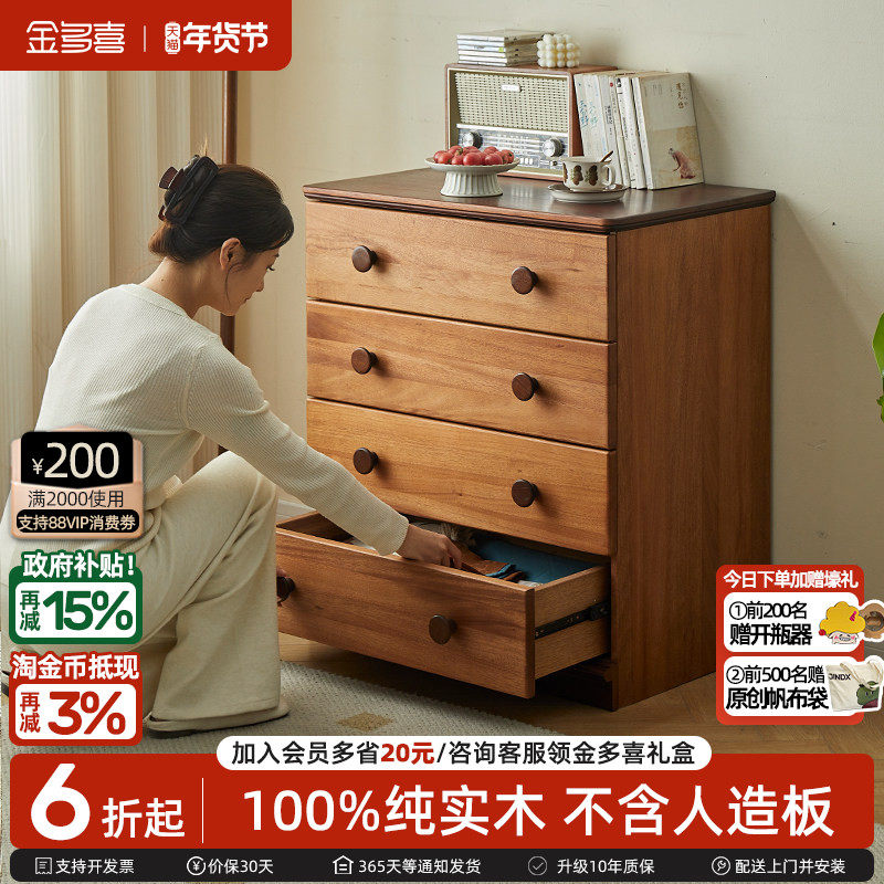 金多喜中古风实木斗柜复古小户型卧室床尾储物收纳柜转角落地边柜,住宅家具,儿童斗柜,淘宝优惠券,粉丝福利购,淘宝优惠卷