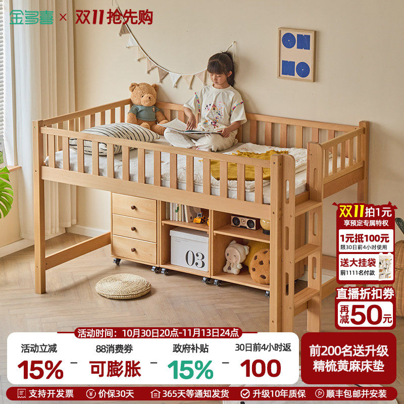 金多喜儿童半高床省空间高架床储物床带书柜衣柜一体蒙氏上床下空