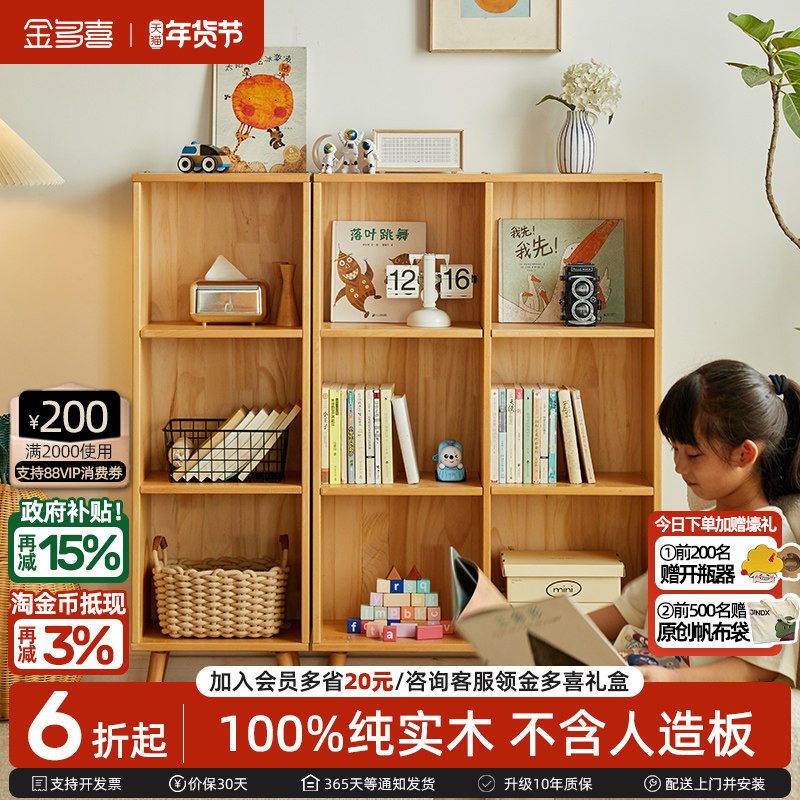 金多喜儿童书架实木书柜玩具收纳格子组合置物架小户型客厅展示柜,住宅家具,儿童书架,淘宝优惠券,粉丝福利购,淘宝优惠卷