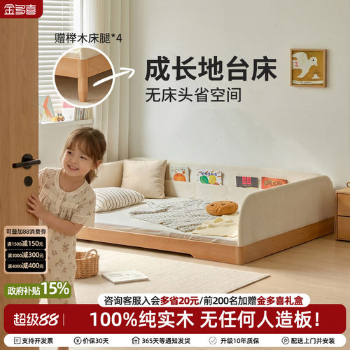 金多喜蒙氏榉木儿童地台床护栏