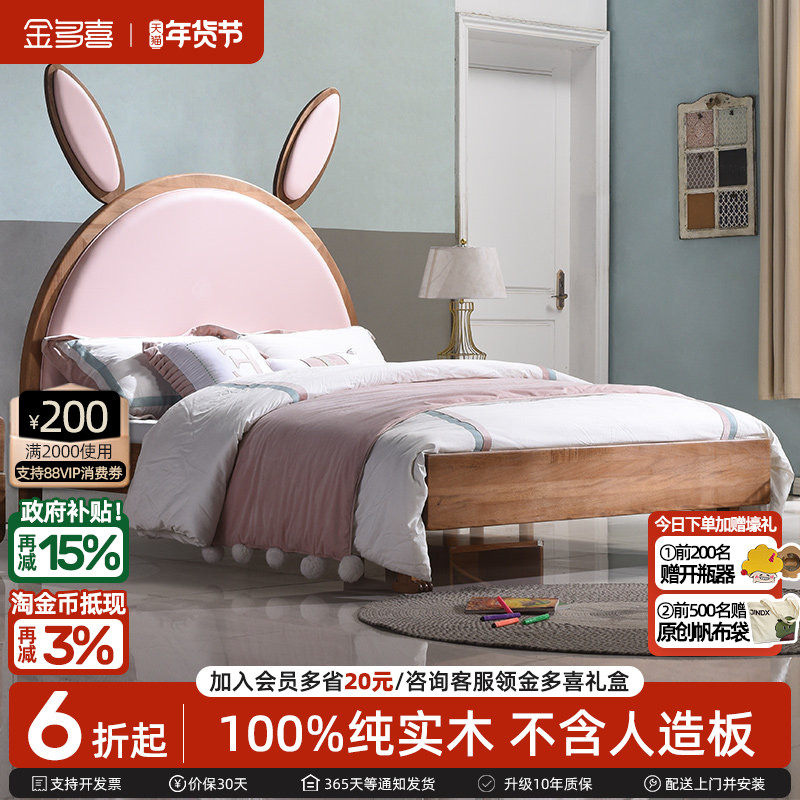 金多喜兔子床女孩实木床儿童床公主床头蒙氏单人床卧室1.5米1.8米,住宅家具,儿童床/儿童抽拉床,淘宝优惠券,粉丝福利购,淘宝优惠卷