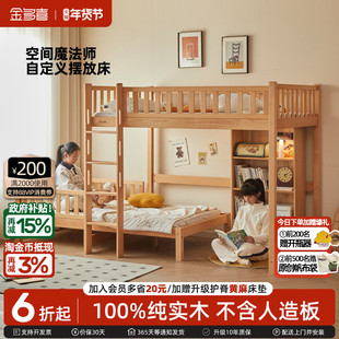 金多喜儿童上下床双层床交错式高低床上床下桌组合床新型上下同宽