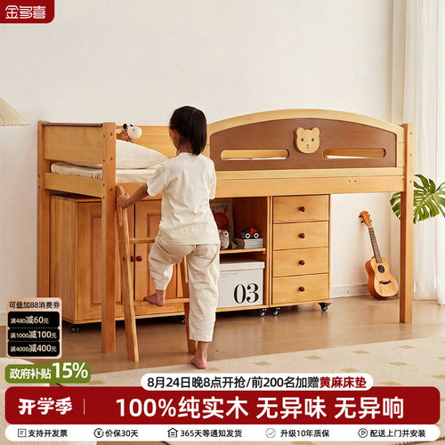 半高床全实木进口榉木送椰棕床垫
