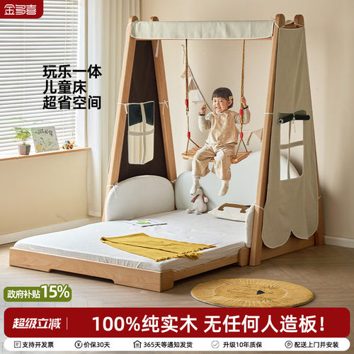 金多喜实木蒙氏儿童树屋床