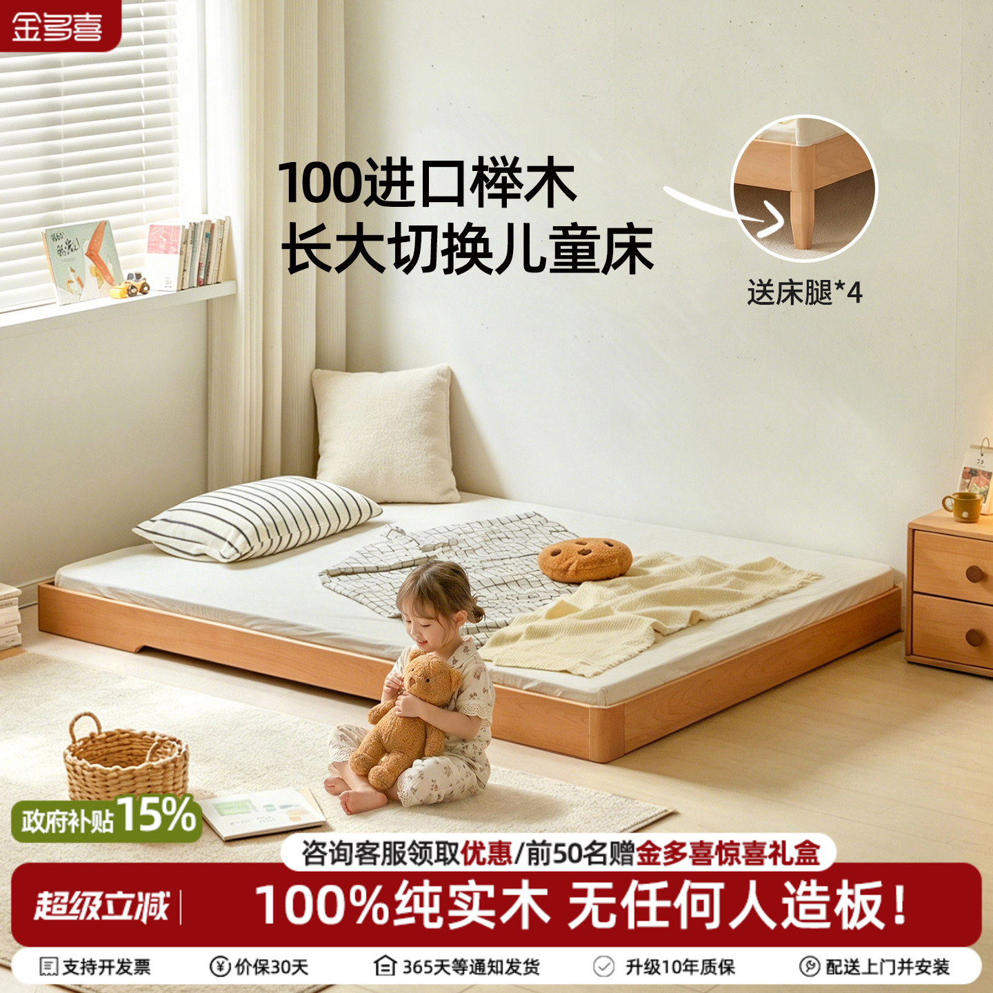 金多喜儿童床男孩女孩地台床1.5米榻榻米实木蒙氏儿童房卧室家具