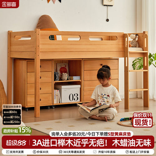 半高床全实木进口榉木送椰棕床垫