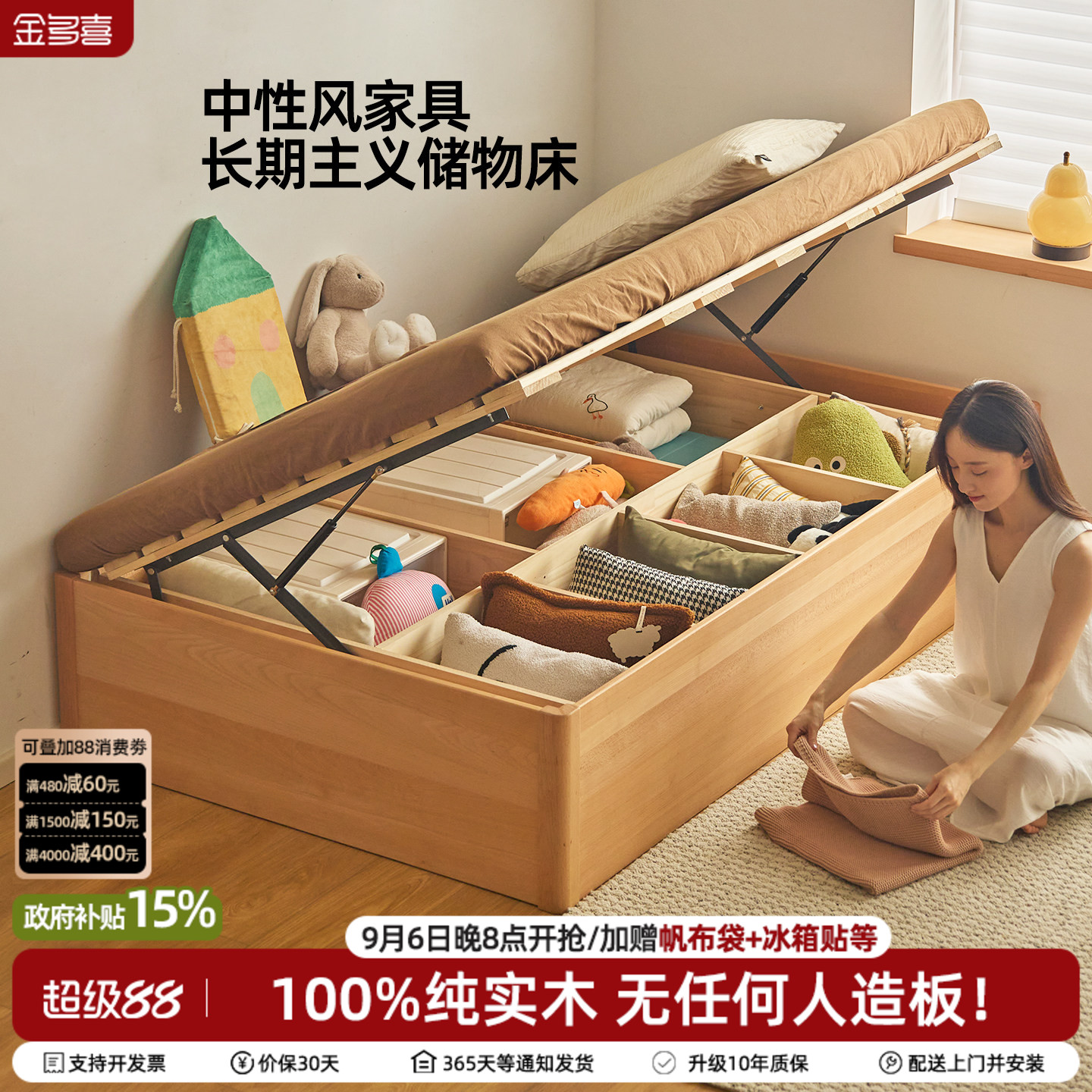 金多喜实木儿童床带储物空间图片