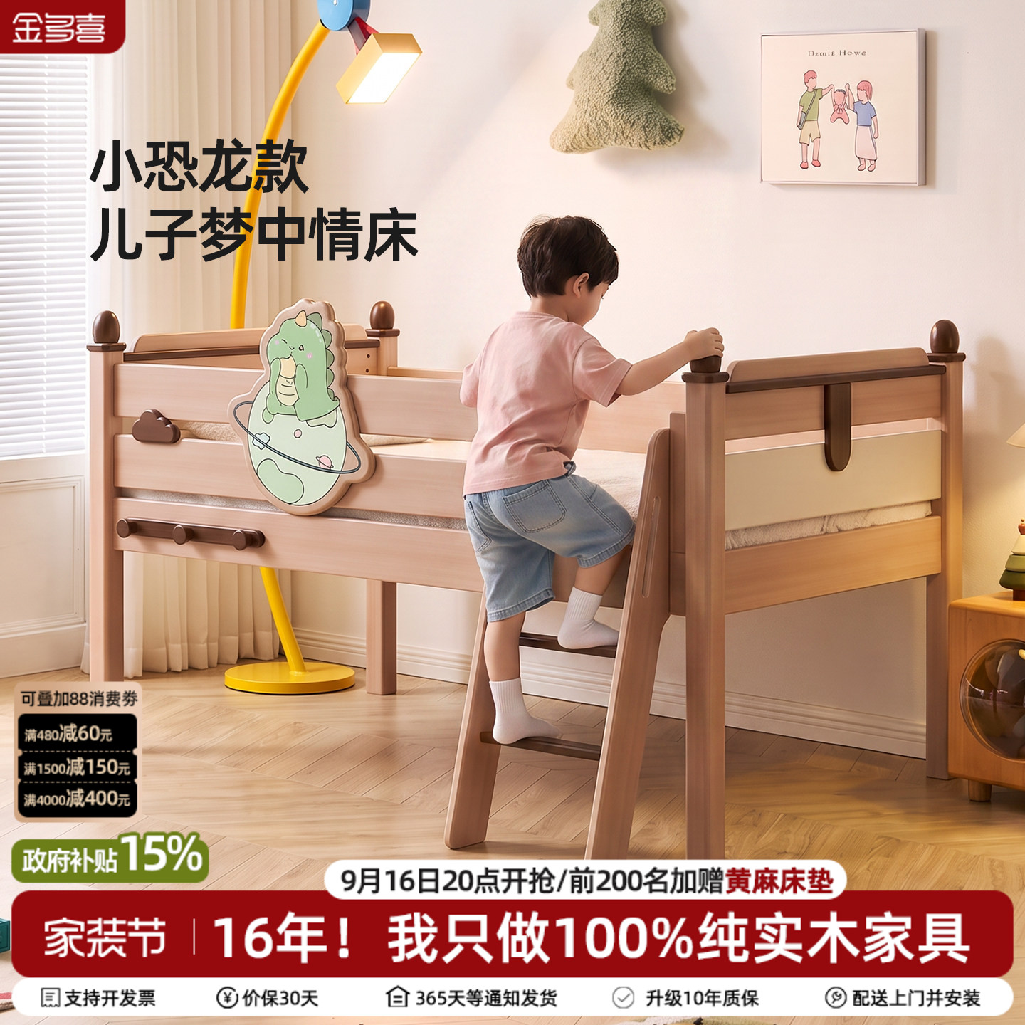 金多喜全实木儿童半高床小户型男孩女孩秘密基地上床下空省空间图片