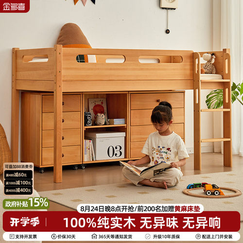 半高床全实木进口榉木送椰棕床垫