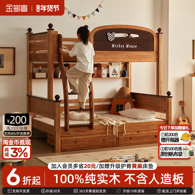金多喜上下铺双层床新中式上下床红檀木中古风儿童床小户型高低床,住宅家具,高低/子母床,淘宝优惠券,粉丝福利购,淘宝优惠卷