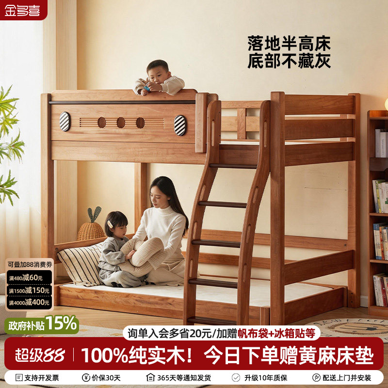 金多喜儿童交错半高床图片
