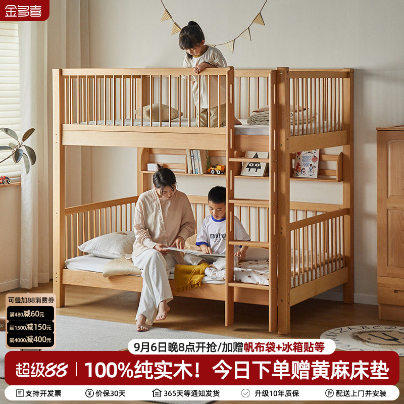 金多喜进口榉木日式上下铺图片