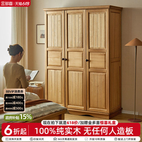 金多喜两门三门四门美式风格衣柜