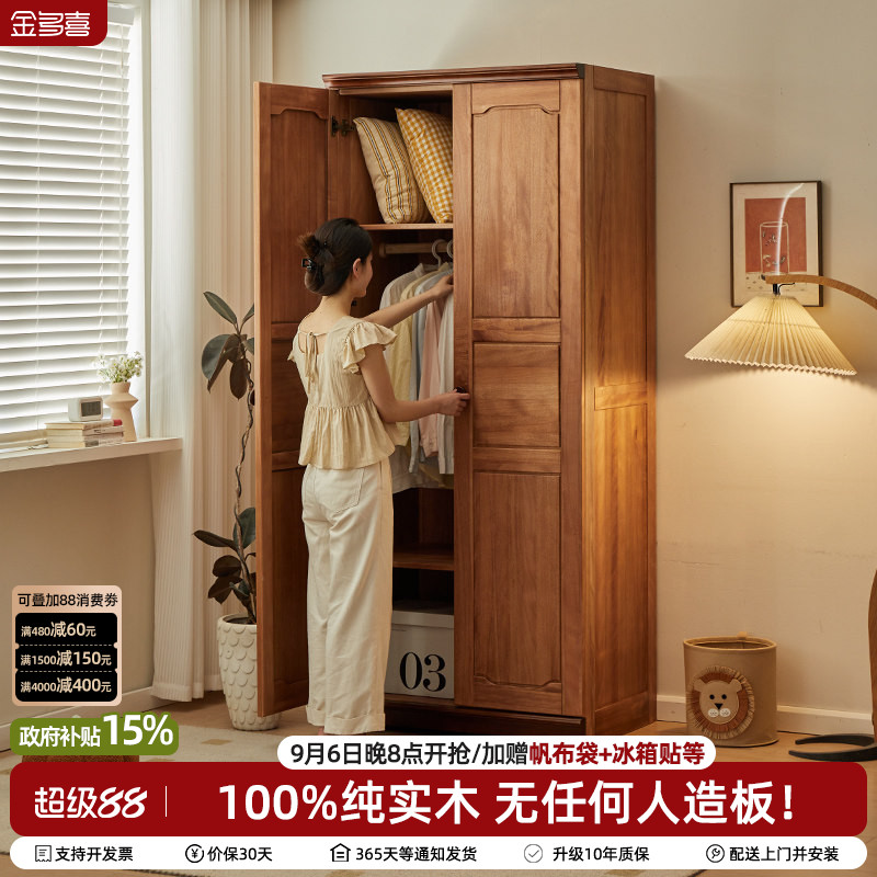金多喜现代中式卧室衣柜图片