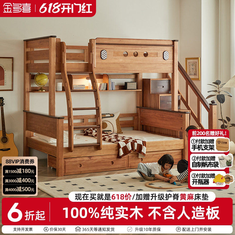 金多喜上下铺中古风双层床中式上下床新型储物床儿童床实木高低床