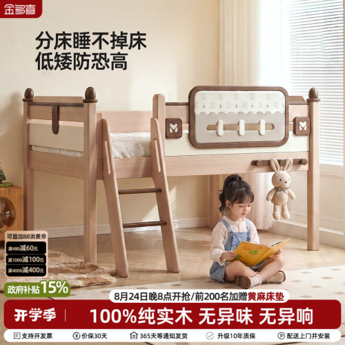 金多喜实木半高床小户型儿童床男孩女孩上床下空秘密基地宋式家具