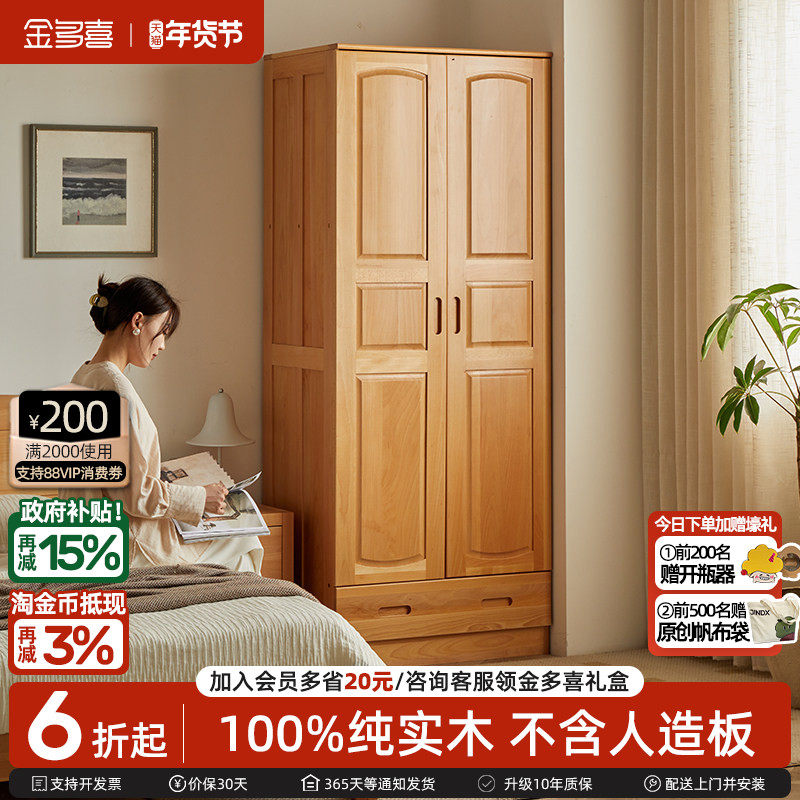 金多喜全实木衣柜现代简约储物柜衣橱进口榉木全实木开门卧室衣柜,住宅家具,独立衣柜,淘宝优惠券,粉丝福利购,淘宝优惠卷