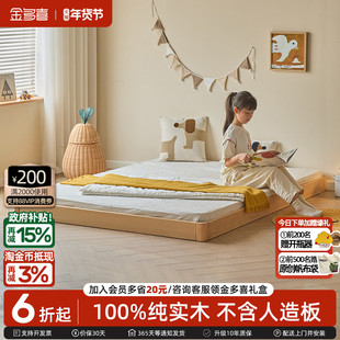 金多喜儿童地台床榉木蒙氏单人床小户型亲子拼接榻榻米婴儿落地床