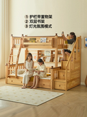 金多喜上下铺双层床全实木高低床姐弟互不干扰上下床儿童床子母床