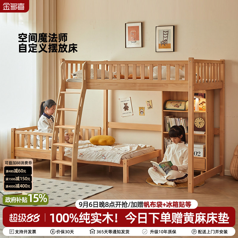 金多喜儿童错位上下床图片