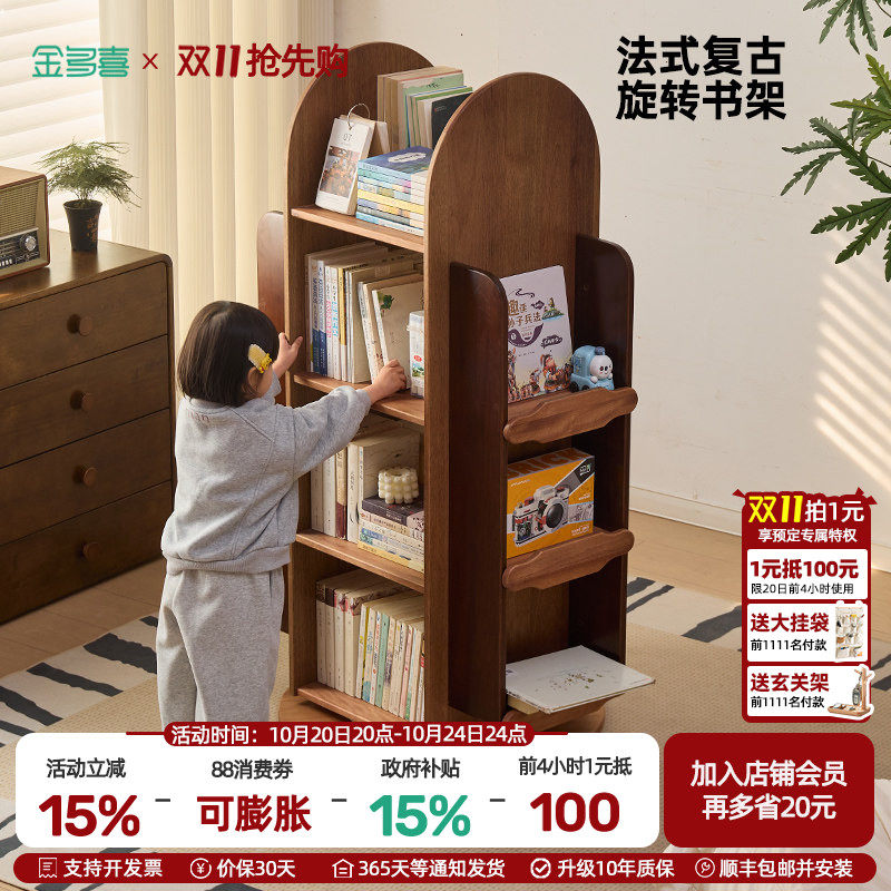 金多喜旋转书架实木儿童玩具书柜法式中古收纳柜绘本架落地置物架