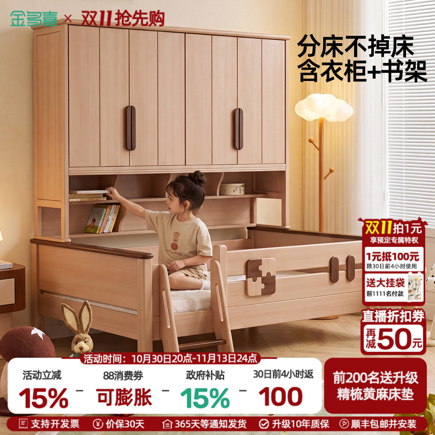金多喜半高床衣柜一体男孩女孩实木儿童床护栏床小户型宋式储物床