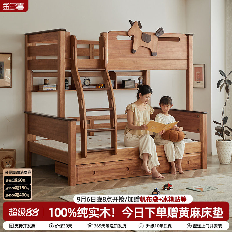 金多喜复古中古风高低床图片