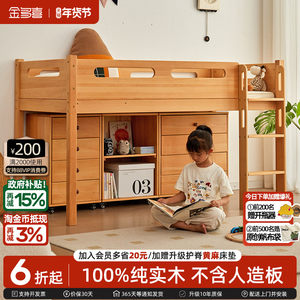 金多喜儿童半高床高架床储物床带书柜斗柜衣柜床进口榉木爬梯床架