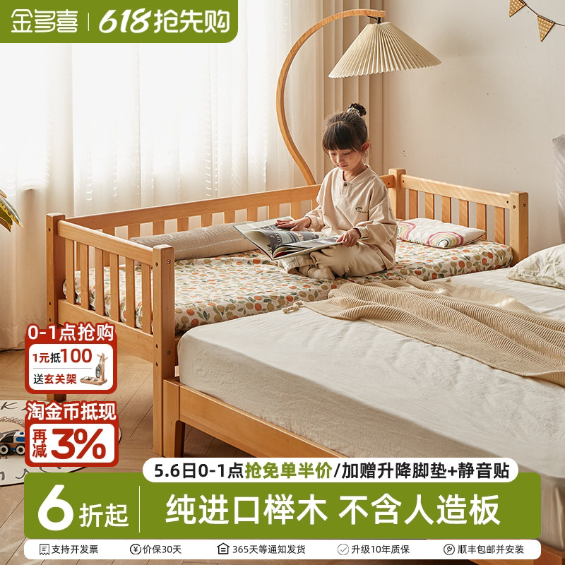 金多喜榉木儿童床带护栏小床婴儿男孩女孩拼接床边床加宽拼接大床
