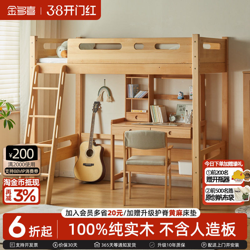 金多喜上下床双层床小户型多功能上床下桌上下铺带衣柜儿童高低床