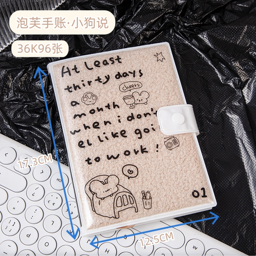 伊莎儿EVA记事本36K软萌