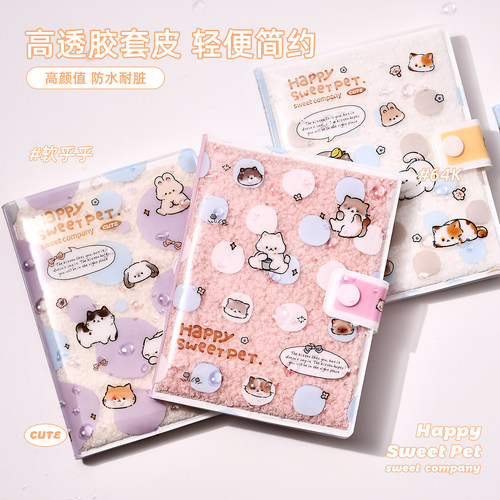 伊莎儿可爱泡芙记事本笔记本