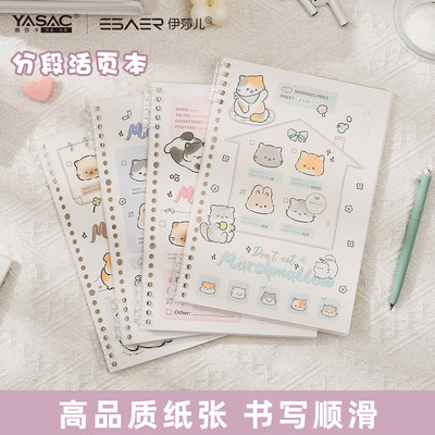 伊莎儿防水学生高颜值护眼本子